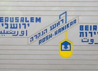Israelul si Libanul vorbesc pentru prima data in 30 de ani